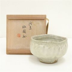 常慶写峰の雪茶碗 茶道具懐石茶箱鵬雲斎坐忘斎淡々斎即中斎茶碗香合水