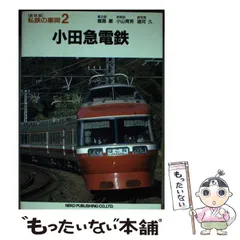 2024年最新】復刻版私鉄の車両、の人気アイテム - メルカリ