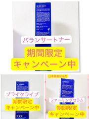 CHさん専用ページ　バランサートナー・デイリーPD・RCクリームセット バランサートナー・デイリーPD・RCクリーム - メルカリ
