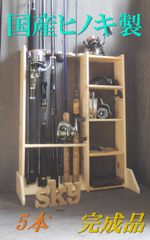 ロッドスタンド 10本 国産ヒノキ製 脚付き 分解発送（組み立て式