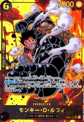 モンキー・D・ルフィ(SEC/パラレル)(OP10ー118)