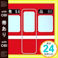 新品レコード　くるり　赤い電車 くるり 『コトコトことでん/赤い電車(ver.追憶の赤い電車