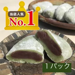 和菓子 草餅 5個入り×1パック 冷凍配送 美味しいおやつ 製造直売 草もち よもぎ餅  あんこ お菓子 食品 お正月 ストック