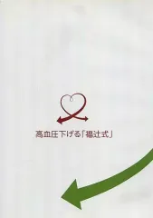 【2枚組】首の痛み　すわってほったらかし　福辻式DVDシリーズ 2枚組】首の痛み すわってほったらかし 福辻式DVDシリーズ 2025年