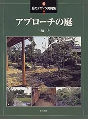 【中古】 おじいちゃんの健康知恵 病気やケガのときの/東林出版/三橋一夫（作家） おじいちゃんの健康知恵 病気やケガのときの/東林出版/三橋一夫