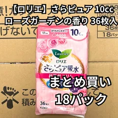 【まとめ買い】【ロリエ】さらピュア 吸水 超吸収スリム ローズガーデンの香り 10cc 36枚 18パック 花王 尿もれ 【匿名配送】のサムネイル