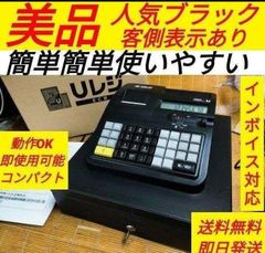 USENレジスター　軽減税率対応　美品　感熱紙　人気コンパクト型　901326