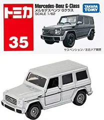 トミカ 海外 日本未発売 レア 2台セット ベンツGクラス