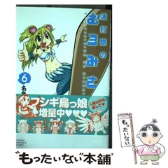 2024年最新】波打際のむろみさんの人気アイテム - メルカリ