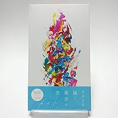 【中古】［CD］嵐 ファンクラブ会員限定盤 カイト [CD]