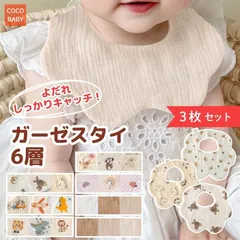 スタイ ガーゼ よだれかけ 6重 ベビー ビブ 男の子 女の子 赤ちゃん ホワイト 無地 お食い初め お宮参り 綿100%