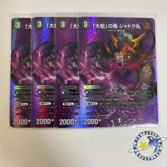 2025年最新】ジャドク丸の人気アイテム - メルカリ