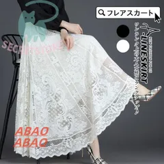 スカート ロング丈 膝丈 フレアスカート レディース 春夏秋 ハイウエスト 無地ミモレ丈 レース サーキュラースカート 通勤 OL オフィス ボトムス