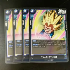2025年最新】ドラゴンボールフュージョンワールド ベジータ