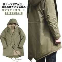 希少サイズ4極美品！UNTITLED　ロングモッズコート　カーキ　撥水加工 楽天市場】モッズコート コート ロング ロングコート ビッグ