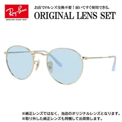 【海外正規品】レイバン オリジナルレンズ ライトカラー サングラス Ray-Ban RB3447N 001/3F 50サイズ メンズ レディース 眼鏡 伊達メガネ 紫外線 (ライトブルー)