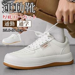 スニーカー メンズ 白スニーカー 大人 おしゃれ 厚底 ローカット カジュアルシューズ シューズ 運動靴 通学 通勤 スポーツシューズ ウォーキングシューズ 20代 30代 40代 メンズファッション hanpaixc12