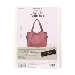 【在庫セール】MADE COLLECTION パターン HAND 型紙 チューリップ バッグ タグ KIYOHARA ・ レシピ 付き HMP-05