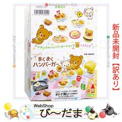 未開封品 リーメント リラックマほっこりごはん - メルカリ