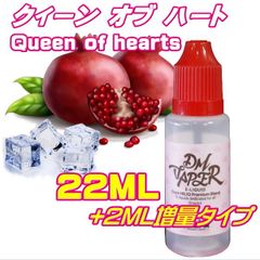 クイーン オブ ハート クールザクロ Queen of hearts リキッド 22ML VG60:PG40 HiLIQ×DMVAPER ハイリク ベイプ VAPE 電子タバコ