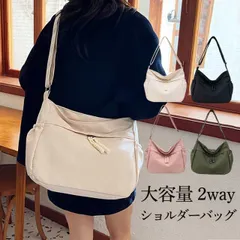 ショルダーバッグ トートバッグ レディース 大容量 2way 斜めがけ 肩掛け 軽量 A4 通勤 通学 シンプル コンパクト 散歩