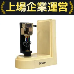 2025年最新】ヘッドシェル denonの人気アイテム - メルカリ