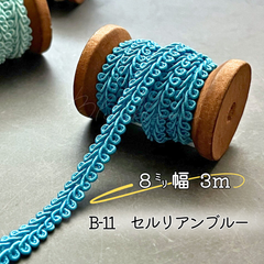 B-11 セルリアンブルー 7㎜幅　3m ☆リーフブレード　エッジ　リボン