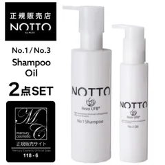 【公式/正規販売店】≪ NOTTO  シャンプー + オイル セット ≫  NOTTO  no1 no3  SHAMPOO OIL 高濃度溶解炭酸技術 UFB ウルトラファインバブル 還元水 ナノミネラル 炭酸 保湿力 トリートメント不要 泡 無添加 ノンシリ