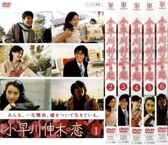 2025年最新】小早川伸木の恋の人気アイテム - メルカリ
