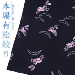 着物ー有松鳴海絞り浴衣81【極上】草花文【新品未使用しつけあり】【一押し】 2025年最新】本場有松鳴海絞りの人気アイテム - メルカリ