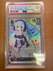 ヴァイス このすば “良き出会いのあらんことを”エリス SP サイン