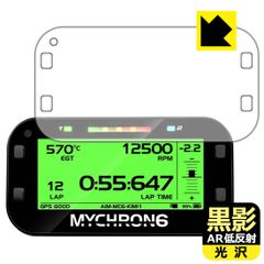 PDA工房 AIM MyChron6 / MyChron6 2T 対応 黒影[AR低反射・光沢] 保護 フィルム 日本製