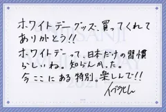 【中古】キャラカード [単品] イブラヒム 複製直筆メッセージカード 「バーチャルYouTuber にじさんじ ホワイトデーグッズ2021」