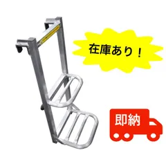 トラック用ラダーハシゴA