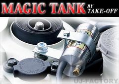 ★マジックタンク★ スズキ　エブリイ　DA17W　VSV搭載 Ｋカーターボ車 テイクオフ/TAKE-OFF