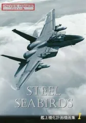 【中古】男性向一般同人誌 ≪オリジナル≫ 【準備号】STEEL SEABIRDS PREVIEW VERSION / Zephyr / 銀翼航空工廠
