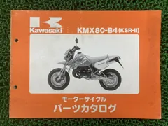 2026年最新】カワサキ KSR-2の人気アイテム - メルカリ