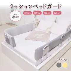 2025年最新】ベッドガード babygooの人気アイテム - メルカリ