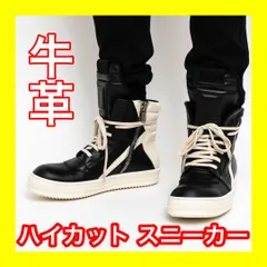 箱トートバッグ型収納袋美品 Rick Owens ジオバスケットスニーカー DARKDUST ヌバック