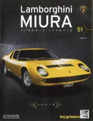 2026年最新】ランボルギーニミウラをつくるの人気アイテム - メルカリ