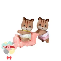 O シルバニアファミリー ﾘ-46 くるみリスのふたごちゃん エポック社 エポック シルバニア 3歳 女の子 男の子 ドール 人形 ギフト 誕生日 クリスマス プレゼント 子供 おしゃれ 大人