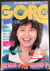 ゴロー　GORO　1978年7月24日号　7巻15号