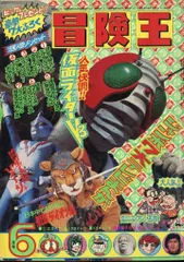 昭和レトロ まんが王　昭和38年6月号 古書 ］まんが王 1970年（昭和45年）12月号』 販売ページ | 復刊