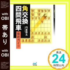 将棋本まとめ売り 14冊 71iy20u3evL._UF894,1000_QL80_.jpg