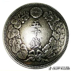 五十銭 旭日 日本古銭 コインコンチョ コンチョ◆アンティーク古美◆レプリカ ◆約２６mm