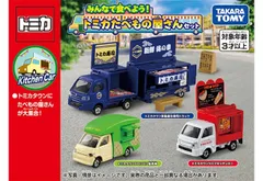 2025年最新】トミカ たべものやの人気アイテム - メルカリ
