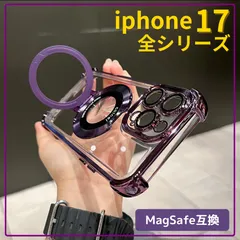 #※  iphone15/16 全シリーズ ※ マグセーフ MagSafe ケース 紫色 透明 クリア レンズ保護 スタンド付き iPhone15 iPhone16 全シリーズ Pro / Plus / ProMax / E ワイヤレス カバー 充電 ③