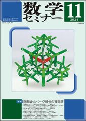 Z会 科学基礎問題集 (下) 物質編 [単行本（ソフトカバー）] 尾野 光夫 黒杭清治 Amazon.co.jp: Z会 科学基礎問題集 (下) 物質編 : 尾野 光夫