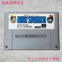 【送料込み】スーパーファミコン カセット ダービースタリオンⅢ！ゲーム レトロゲーム 任天堂