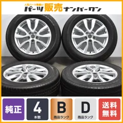 札幌引取　日産T32エクストレイル純正17インチホイール& 225/65R17 ニッサン T32 エクストレイル 純正 17in 7J +45 PCD114.3 225
